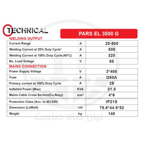 رکتيفایر جوشکاری ParsEL3500G