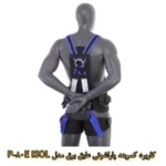 تجهیزات ایمنی کار در ارتفاع برای دکلبند و برقکار